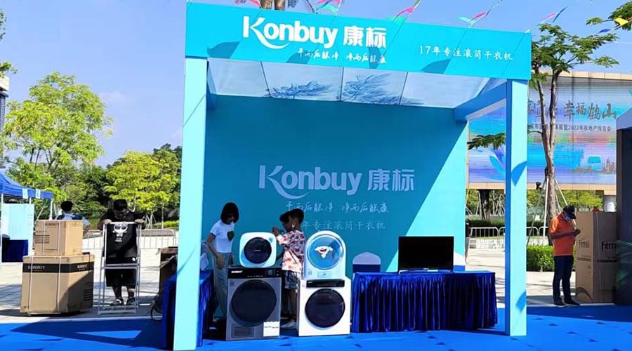 矚目！金環(huán)電器衣物烘干機(jī)走進(jìn)鶴山市城市建設(shè)成果展覽會(huì)