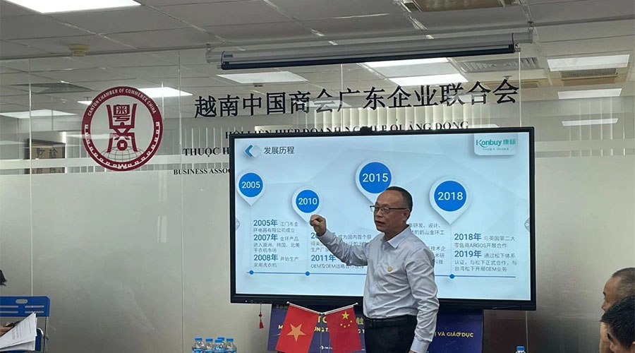 領(lǐng)航出海 深挖機(jī)遇，金環(huán)電器赴越南拜訪越南中國商會廣東企業(yè)聯(lián)合會