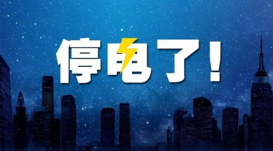 成都停電引熱議！如何讓衣物烘干機更省電節(jié)能