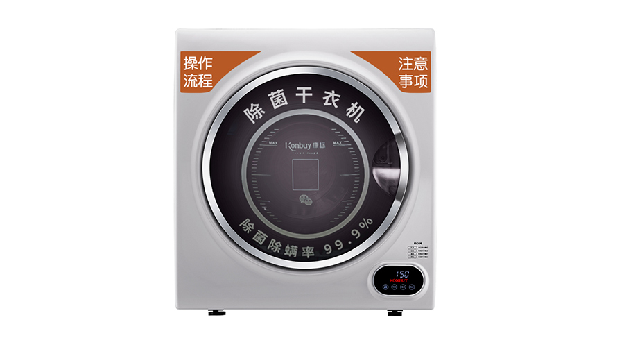 確保衣物潔凈衛(wèi)生！使用共享干衣機烘衣的注意事項