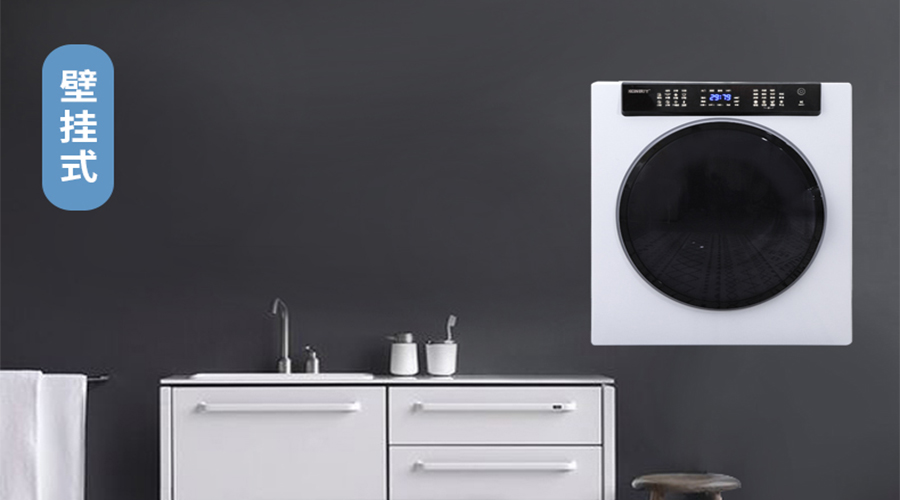 滾筒干衣機(jī)壁掛安裝的注意事項(xiàng)您知多少？趕緊收藏！