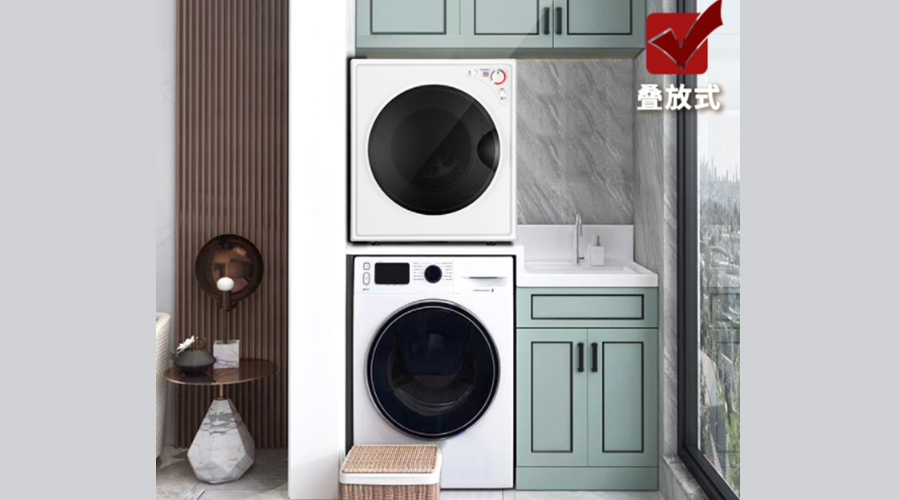 滿滿干貨！洗烘套裝的省空間設(shè)計(jì)方式