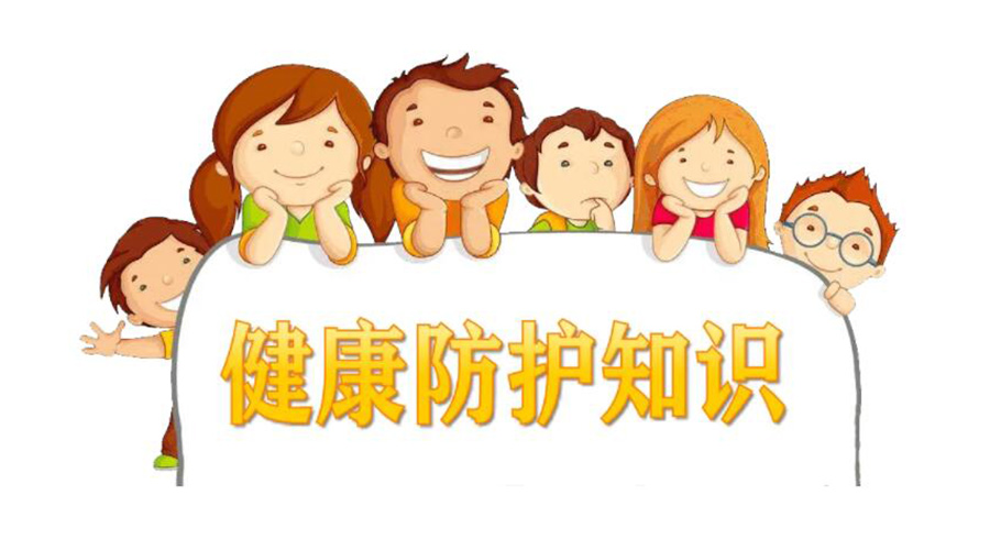 新十條防疫管控！金環(huán)電器提醒你如何做好個(gè)人健康防護(hù)