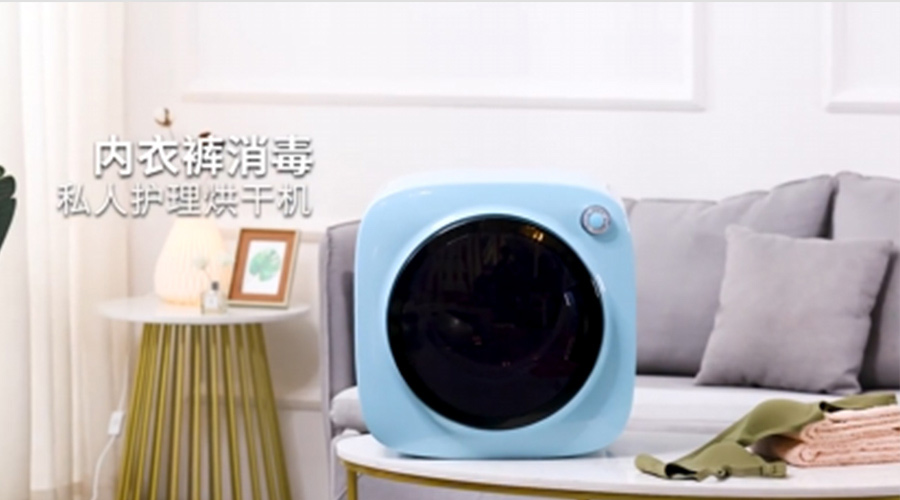 廣東迷你干衣機(jī)供應(yīng)廠家哪個比較好？