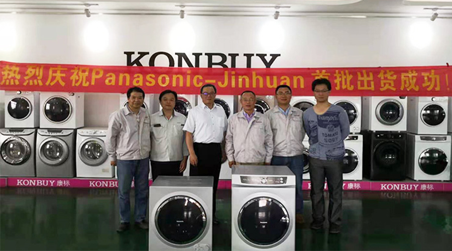 6年滾筒干衣機代工合作！松下為何如此信任金環(huán)電器