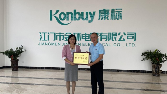 喜訊！金環(huán)電器榮獲2020年度納稅貢獻(xiàn)獎(jiǎng)