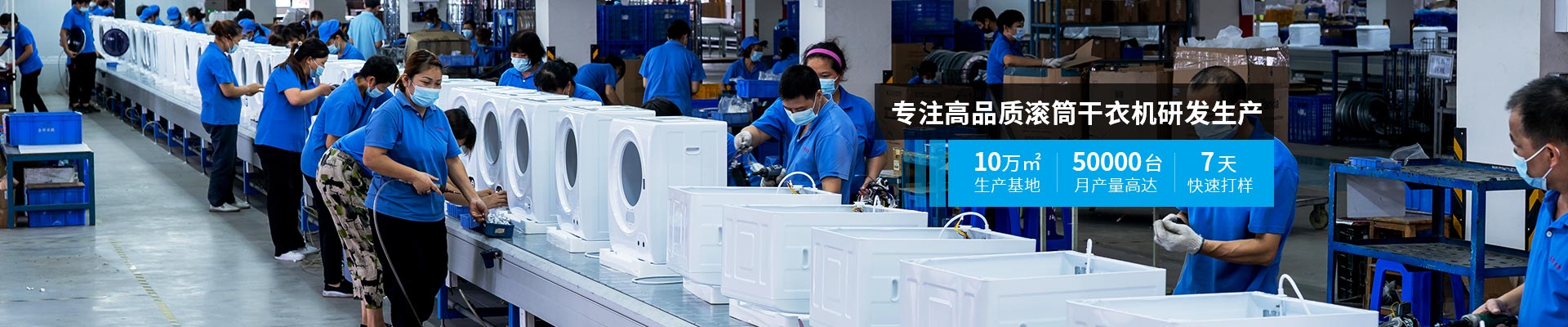 金環(huán)電器-專注高品質滾筒干衣機研發(fā)生產