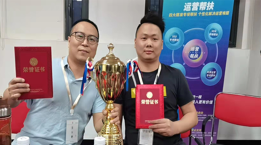 祝賀！金環(huán)電器勇奪“網(wǎng)站運營培訓”冠軍團隊榮譽