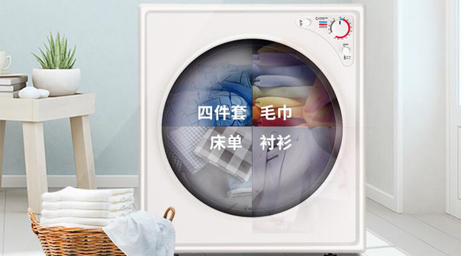 與家用干衣機(jī)對(duì)比，洗烘一體機(jī)容易滋生細(xì)菌的原因